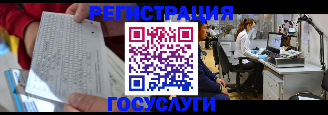 прописка для военкомата в Гае