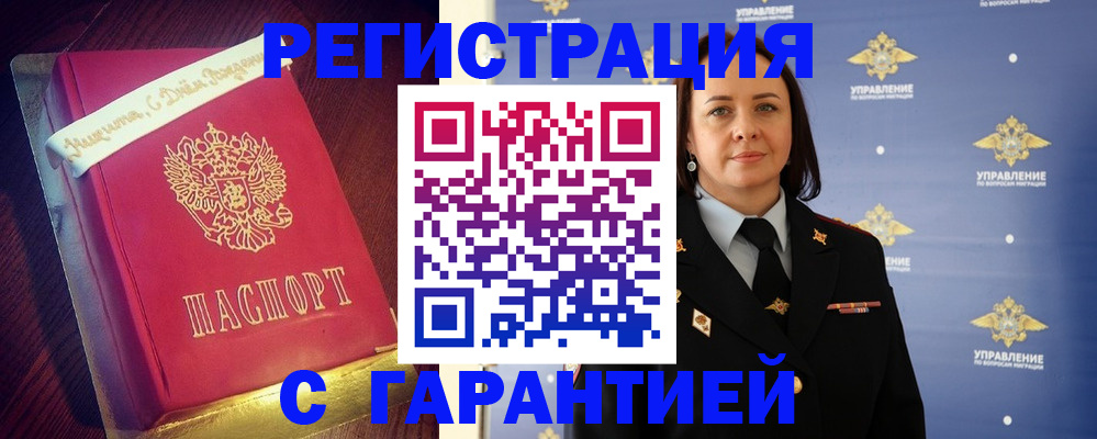 временная регистрация собственник в Гае