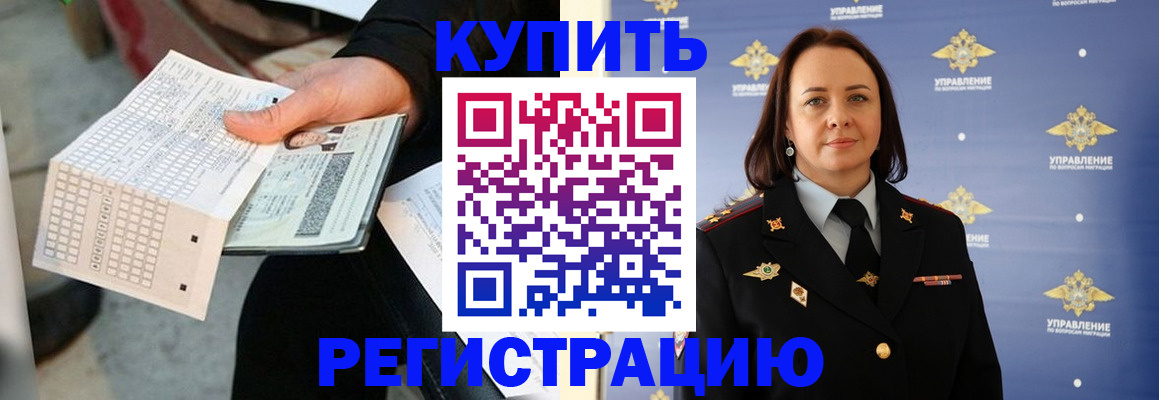 регистрация для школы в Гае