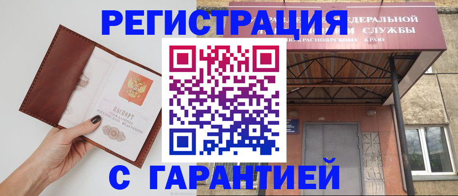 временная регистрация 2025 в Гае