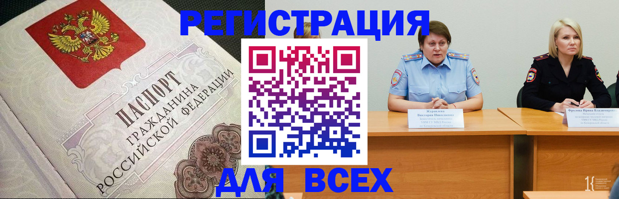 регистрация в Гае